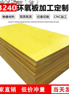 新品3240环氧板绝缘板加工FR4水绿色玻纤板耐高温板电1000*2000*