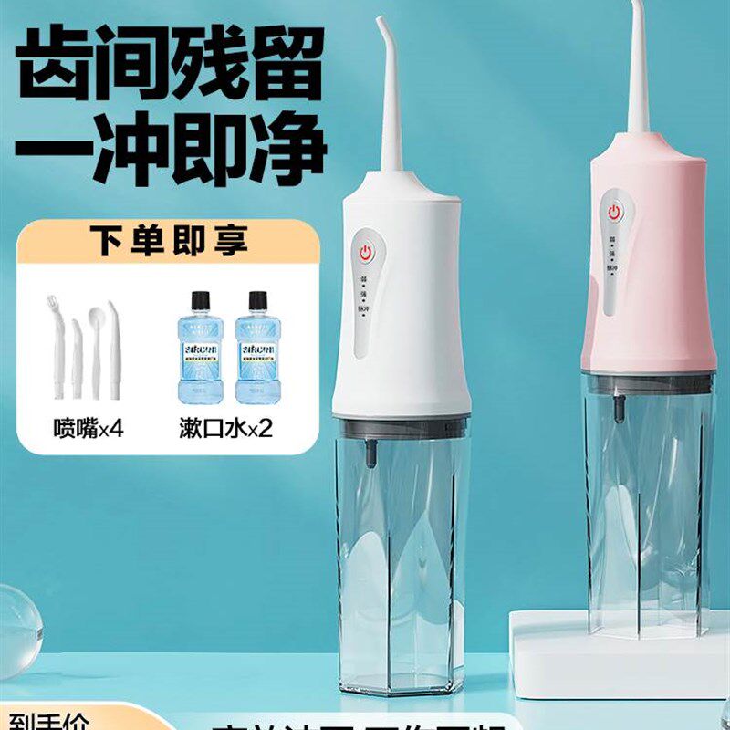 极速冲牙器便携式洁牙神器学生家用电动充电便携式随身小型清洁洗