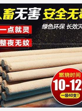 黑色畜牧蚊香兽用养殖场专用猪场驱蝇猪用艾草户外灭蚊40根棒棒香