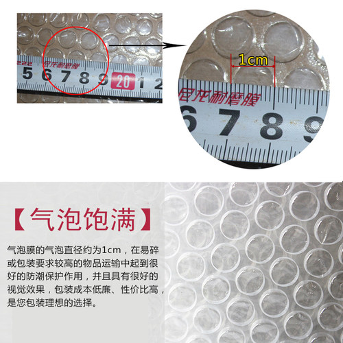 好货诚多美包装50cm宽气泡膜气泡垫快递打包装带混合料气泡袋泡沫