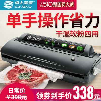 厂销抽真空封口机保鲜机塑封机包装机家用商用小型全自动干湿两用