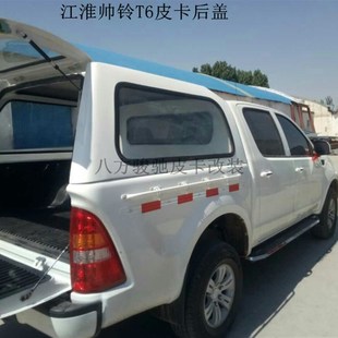 后箱盖T6货箱盖帅铃T8皮卡车雨棚尾 极速江淮悍途后盖悍途皮卡改装
