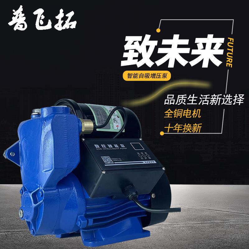 新品全屋增压泵家用全自动静音220V自来水管道热水器抽水加压自吸