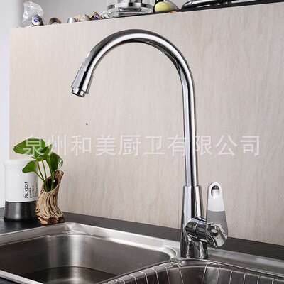 好货Rotary vegetable basin faucet universal hot and cold veg