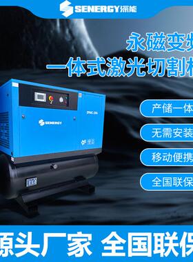 厂家直销现货一体式激光切割15KW高效螺杆空压机节能静音压缩机