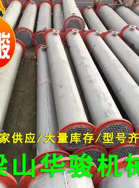 回收U型管换热器单管程双管程 浮头式冷凝器