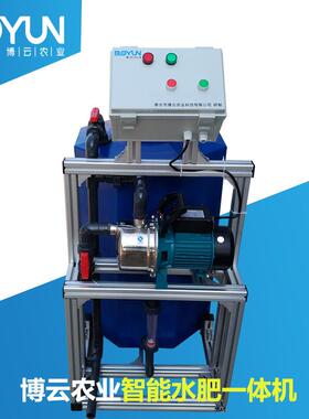 BYGS-6博云半自动灌溉施肥设备 单个大棚使用小型施肥机 水肥一体