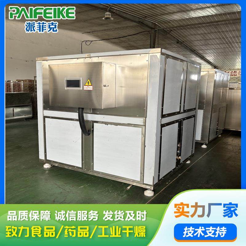 大米烘干机 糯米锅巴空气能热泵烘干设备 食品烘干房,机械设备,干燥机/干燥箱/烘干机,淘宝优惠券,粉丝福利购,淘宝优惠卷