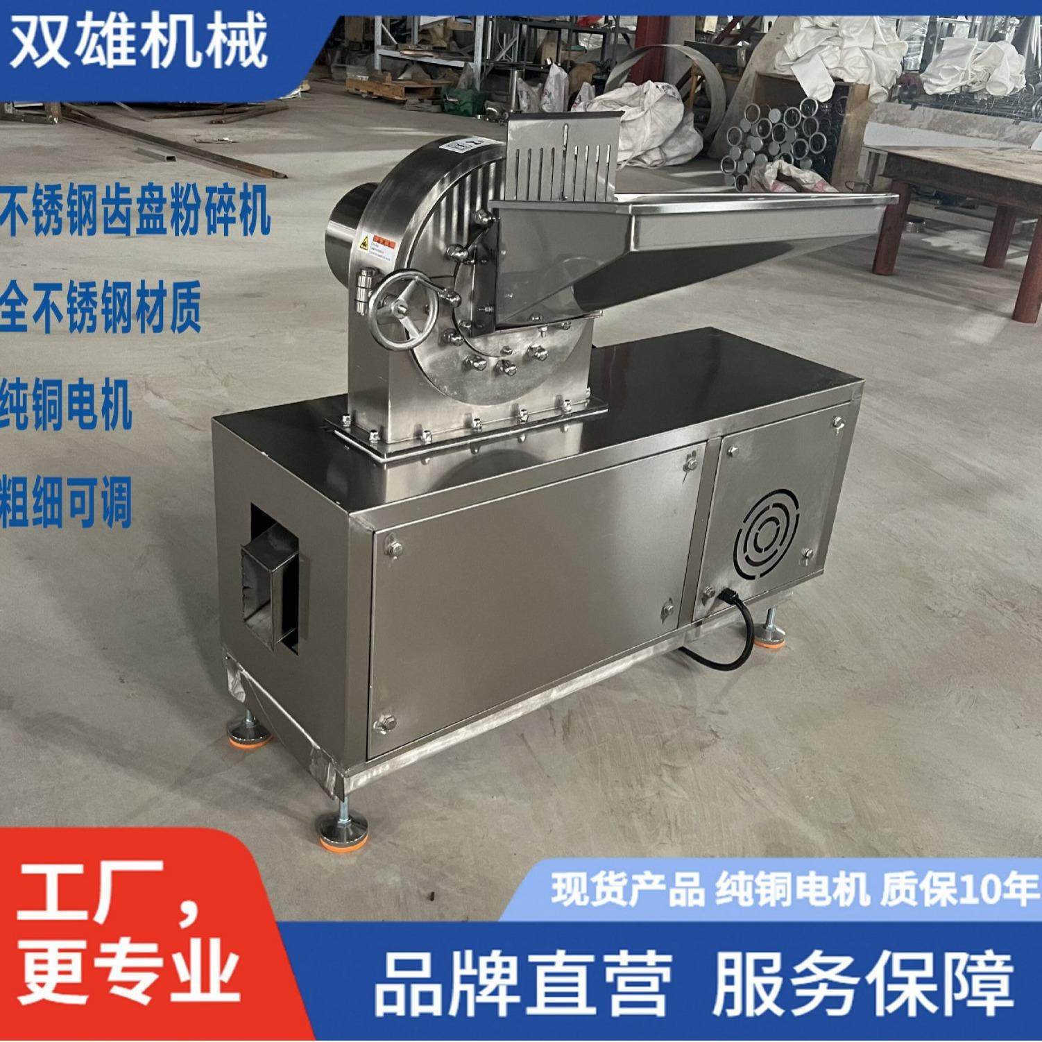 304不锈钢齿盘粉碎机 粮食谷物大米打粉机 不锈钢药材粉碎机,机械设备,粉碎机,淘宝优惠券,粉丝福利购,淘宝优惠卷