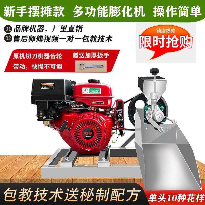 新款多功能膨化机五谷杂粮玉米爆米花康乐大米江米商用摆摊空心,清洗/食品/商业设备,休闲食品加工设备,淘宝优惠券,粉丝福利购,淘宝优惠卷