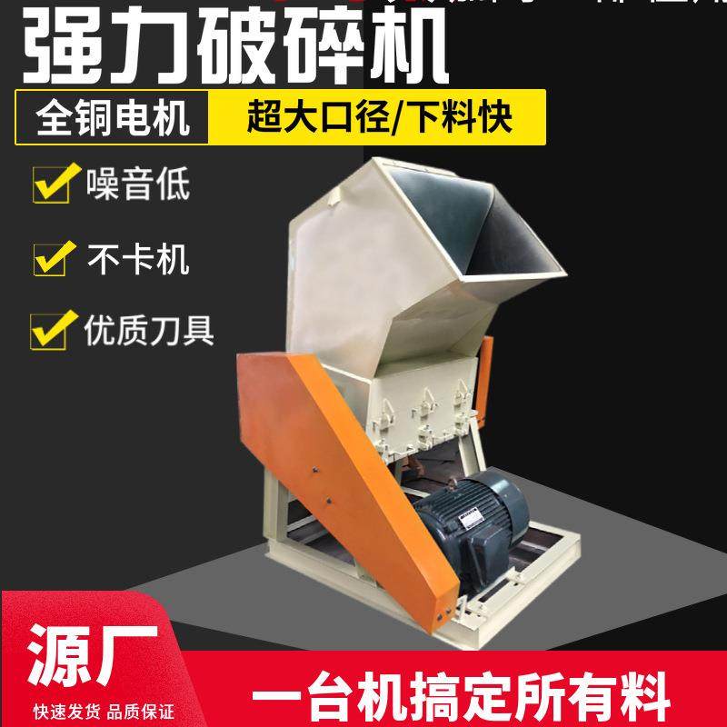厂家直销塑料粉碎机 水果筐鸡蛋筐破碎机30HP破碎机800粉碎机,机械设备,破碎机,淘宝优惠券,粉丝福利购,淘宝优惠卷