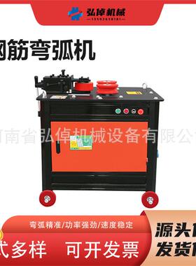 现货GWH16-36型钢筋弯弧机螺纹钢圆钢小型角铁槽钢折弯钢筋弯弧机