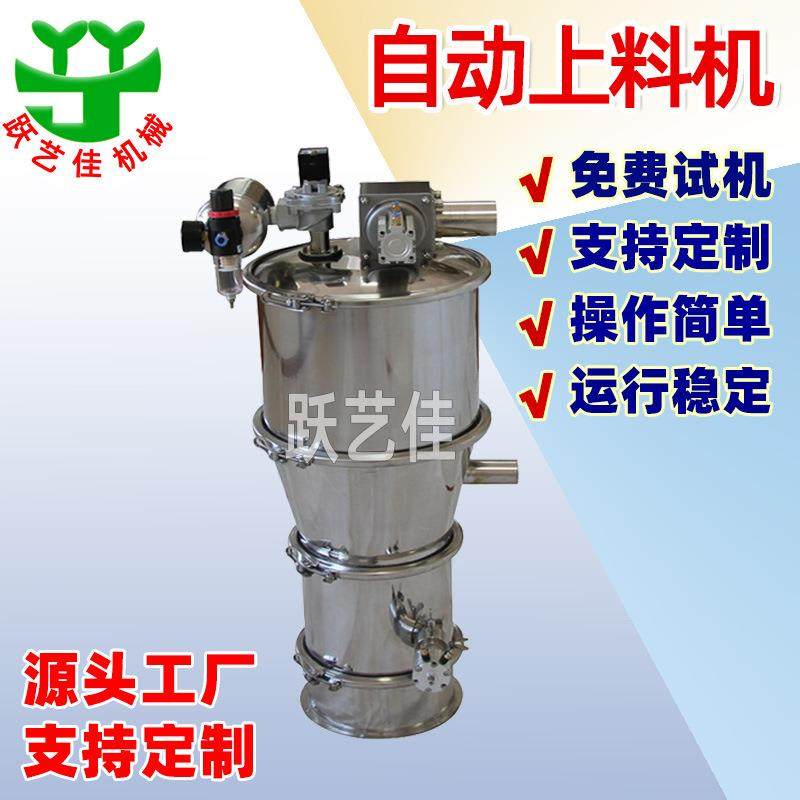 粉末提升机气动输送机不锈钢送料机药粉气动上料机干粉负压上料机,搬运/仓储/物流设备,输送机,淘宝优惠券,粉丝福利购,淘宝优惠卷