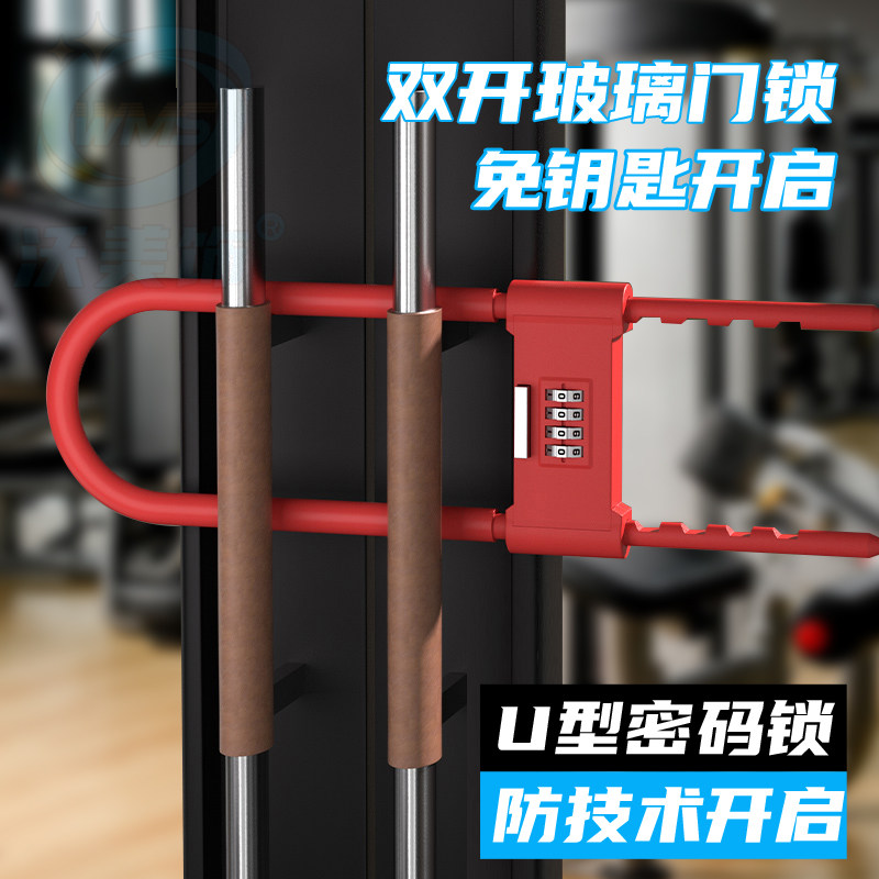 密码u型锁玻璃门双开门挂锁防水防锈u形门锁具家用加长防盗门锁头