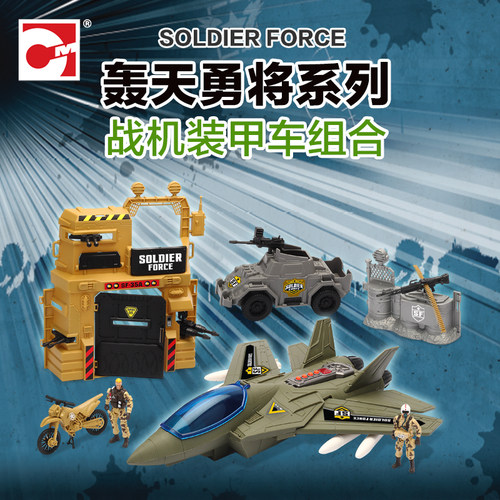 集多美军模玩具模型玩具战机装甲