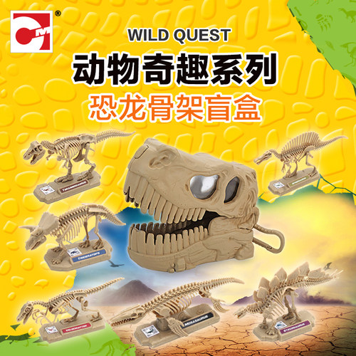 恐龙模型儿童益智玩具DIY集多美动物奇趣系列恐龙骨架盲盒 549026 - 封面