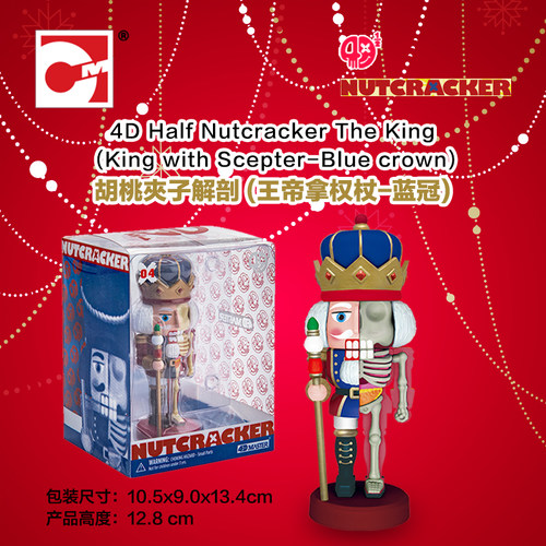 4DMaster潮玩手办模型胡桃夹子
