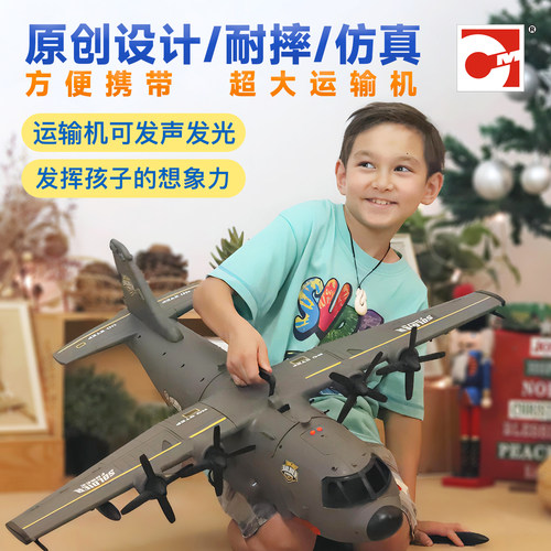 集多美玩具模型大运输机套装