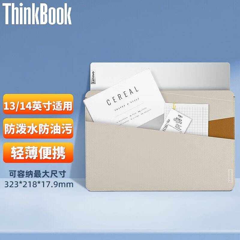ThinkBook笔记本商务内胆包