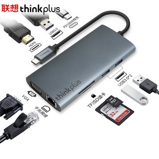 USB拓展 联想thinkplus扩展坞分线器HDMI转换 千兆网口转接 SD读卡器 手机OTG笔记本电脑HUB拓展坞