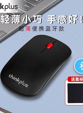 联想原装无线蓝牙商务鼠标EBM-738A超薄静音笔记本办公便携学生
