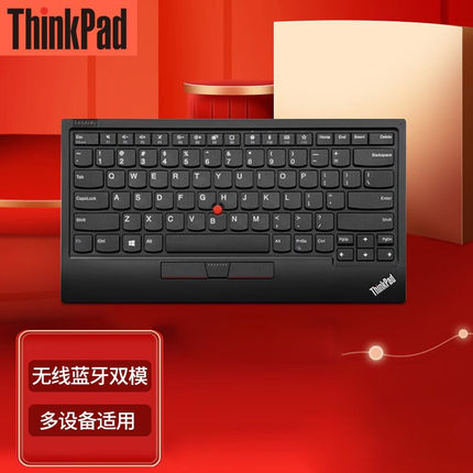 联想ThinkPad蓝牙无线双模键盘4Y40X49493笔记本电脑办公充电平板