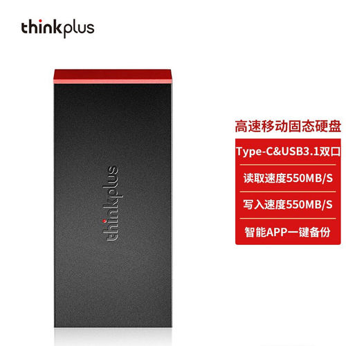 联想X320移动固态硬盘