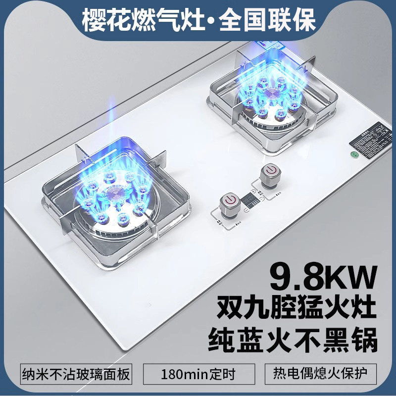 樱花大火力燃气灶双灶家用嵌入式天然气灶液化气煤气灶台式猛火灶