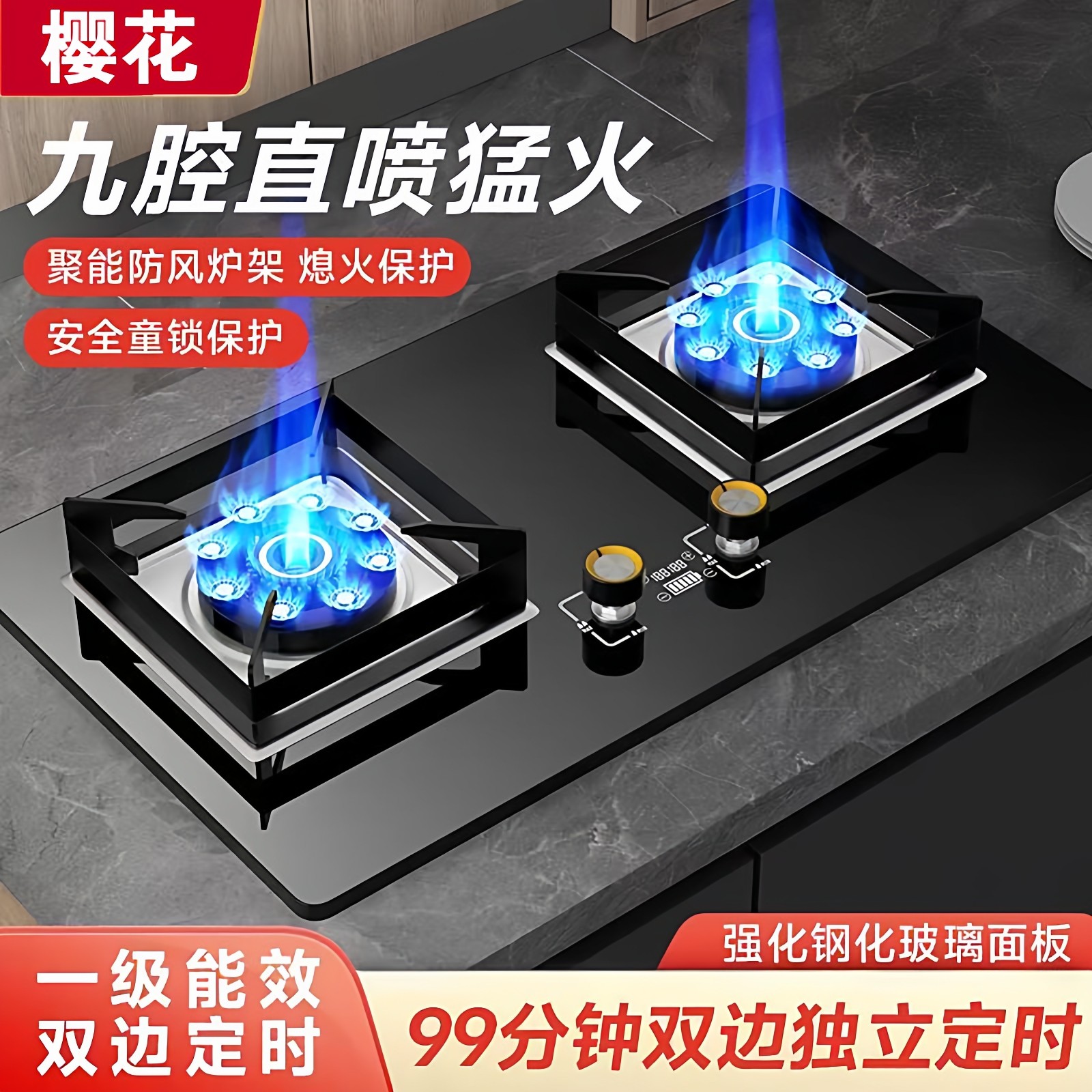 樱花燃气灶家用双灶天然气嵌入式燃气灶液化气台式煤气炉猛火节能