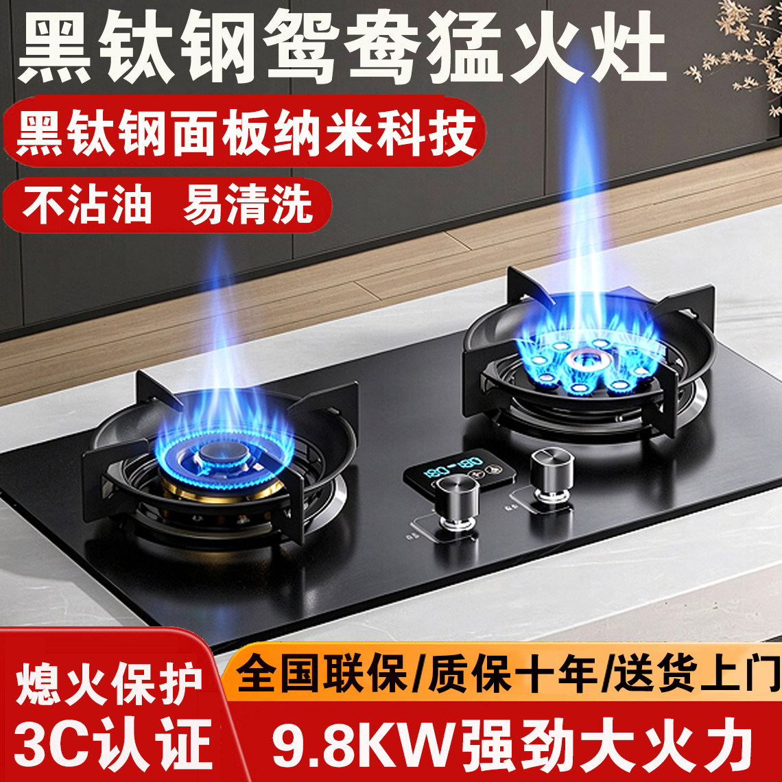 樱花燃气灶双灶家用天然气灶台式煤气灶嵌入式液化气节能猛火灶具