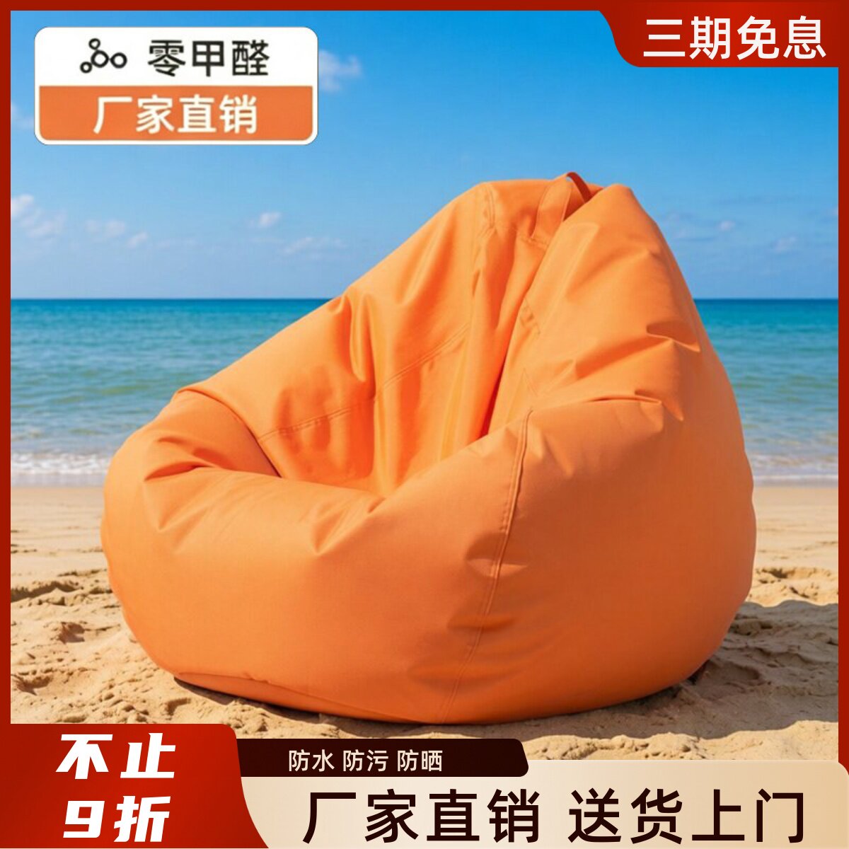 户外防水懒人沙发音乐节休闲豆袋图片