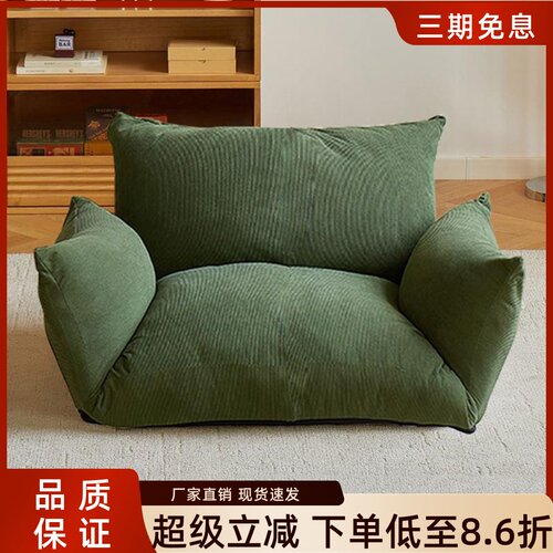 日式懒人沙发可躺地上软垫小沙发