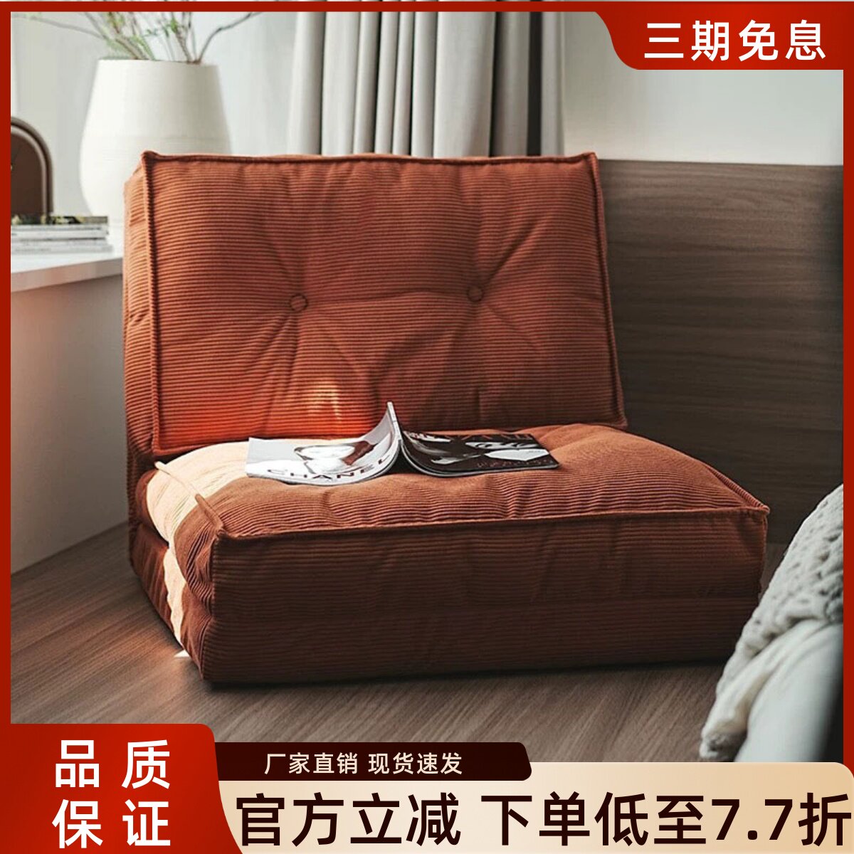 地上懒人沙发单人榻榻米靠背椅图片