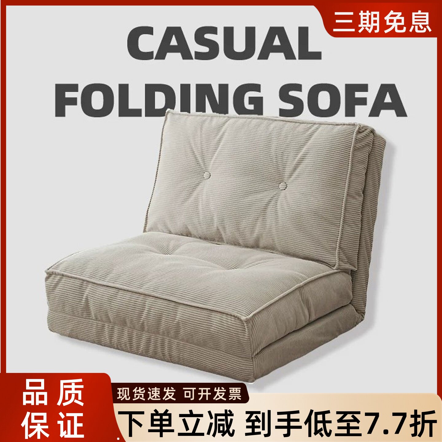 懒人沙发可躺可睡榻榻米飘窗沙发图片