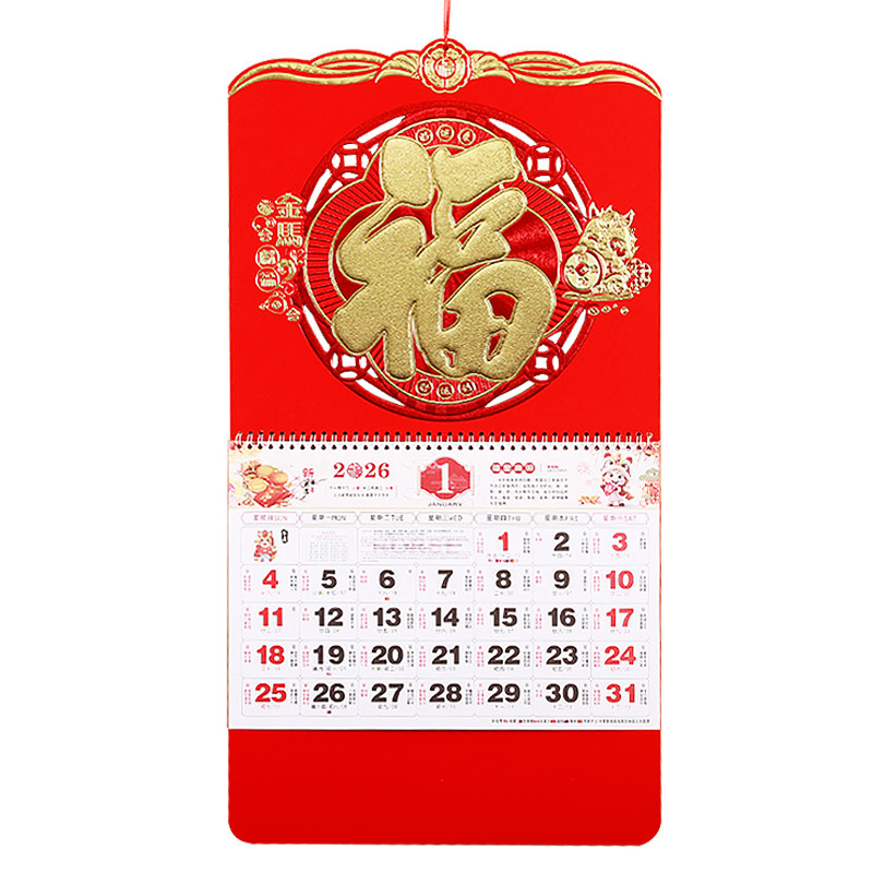 现货挂历2026年新款定制马年福字吊牌月历个性创意中国风新年家用挂墙式手撕日历记事台历定做广告印刷挂历
