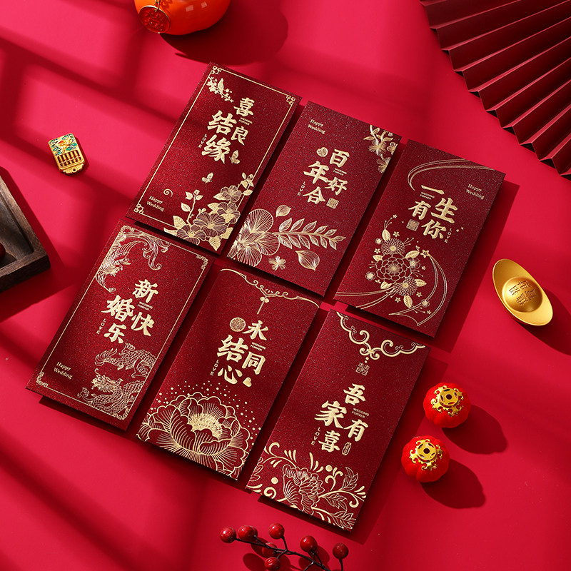 新婚快乐新年春节恭喜发财大红包