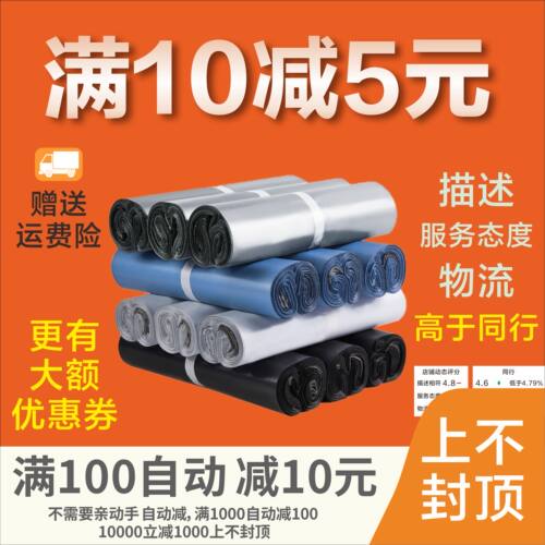 聚昇快递袋韧性强源头工厂