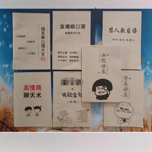 抖音同款幽默搞笑怼人神句怼人不带脏字金句文案诙谐本楷练字帖