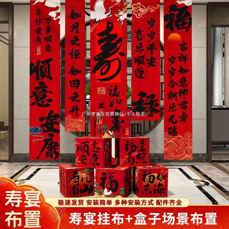 寿宴场景布置生日老人过寿祝80八十大寿挂布装饰星六60岁条幅酒店,节庆用品/礼品,装扮布置套餐,淘宝优惠券,粉丝福利购,淘宝优惠卷