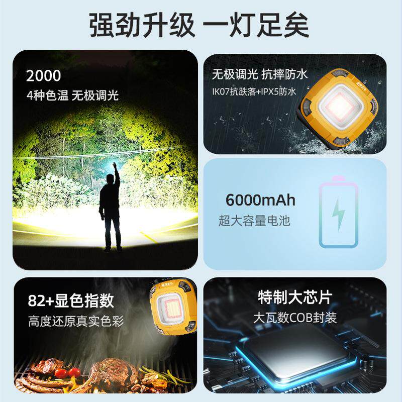 HIKER途步者新款G500营地便携式照明led工作灯维修充电户外露营灯