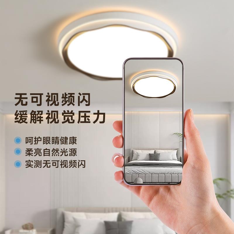 le护客厅吸顶灯卧室灯1372眼0简25新款北欧现代d约温馨奶油风房间