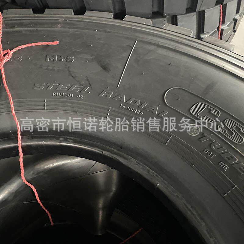 成山1400R20陕汽解放越野炮车轮胎20层级1400R20全钢工程载重轮胎
