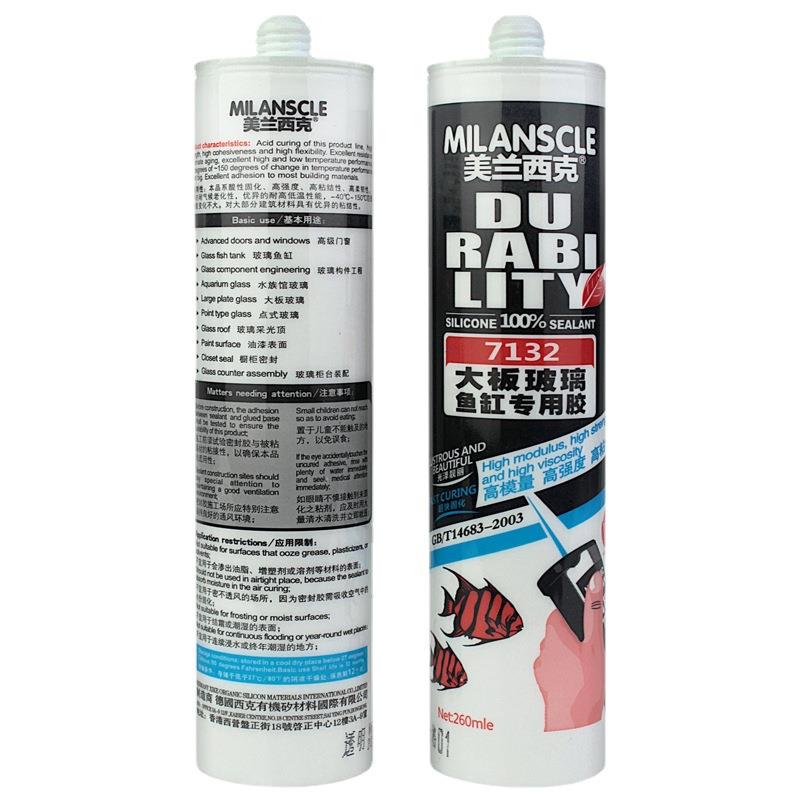 7132快干型酸性白色玻璃胶大板型鱼缸大3专用胶00胶ml