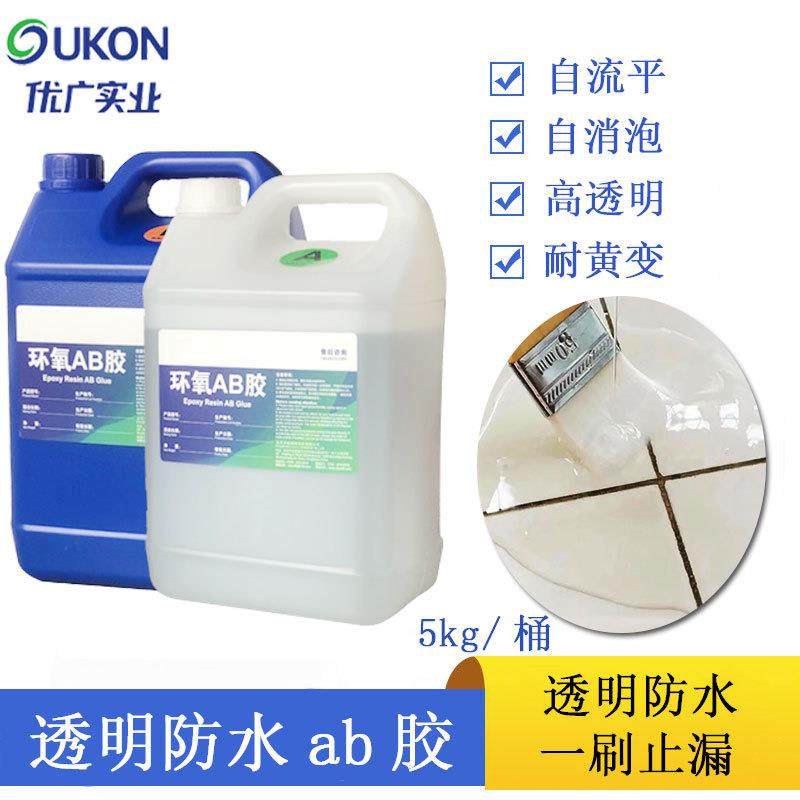 高透明卫生间地面免砸砖防水胶防水涂料一刷止漏环氧树脂胶ab胶,基础建材,防水涂料,淘宝优惠券,粉丝福利购,淘宝优惠卷