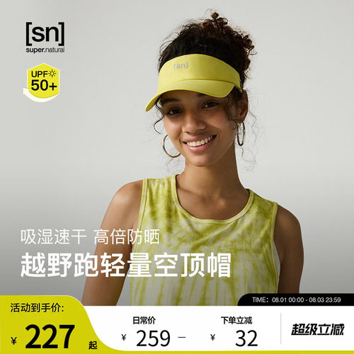SN速干防晒轻量空顶帽女UPF50+