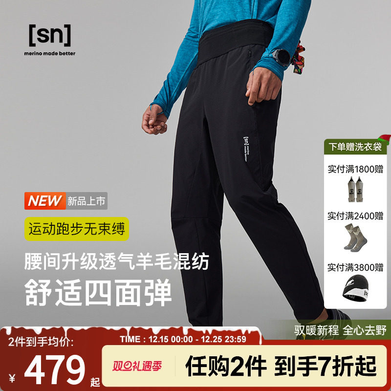SN户外运动越野跑步长裤