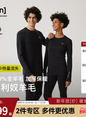 【新品】SN美利奴全羊毛保暖内衣女滑雪内层100%全羊毛高暖系列