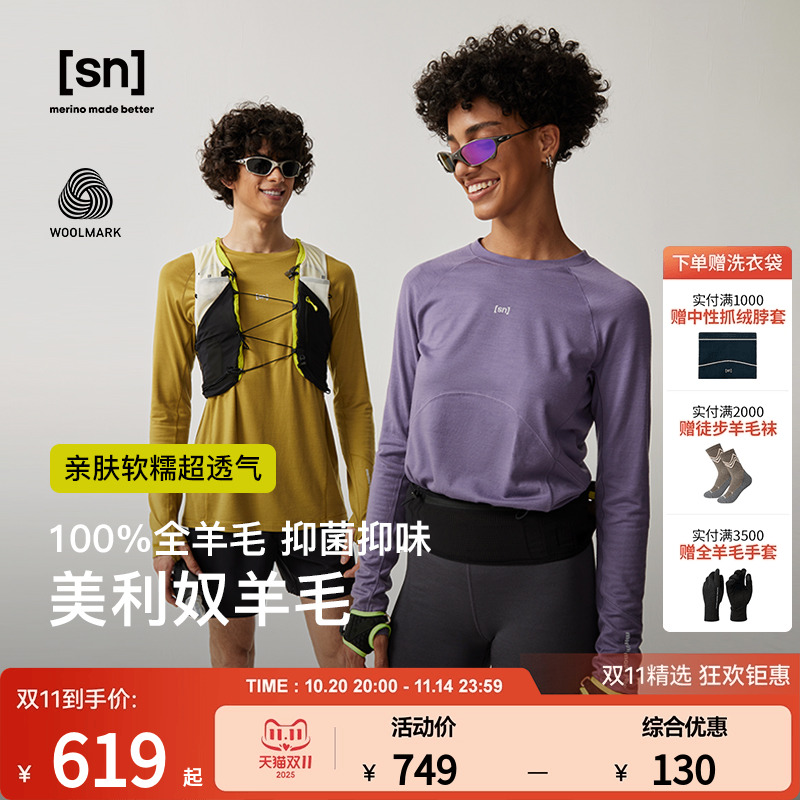 SN美利奴羊毛长袖T恤女