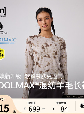 【崇礼赛事同款】SN美利奴羊毛扎染防晒长袖T恤女运动50/50系列