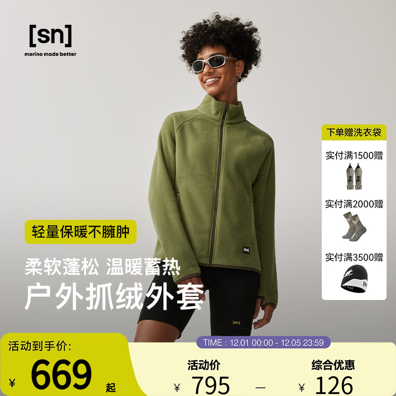 SN秋冬户外抓绒衣女外套